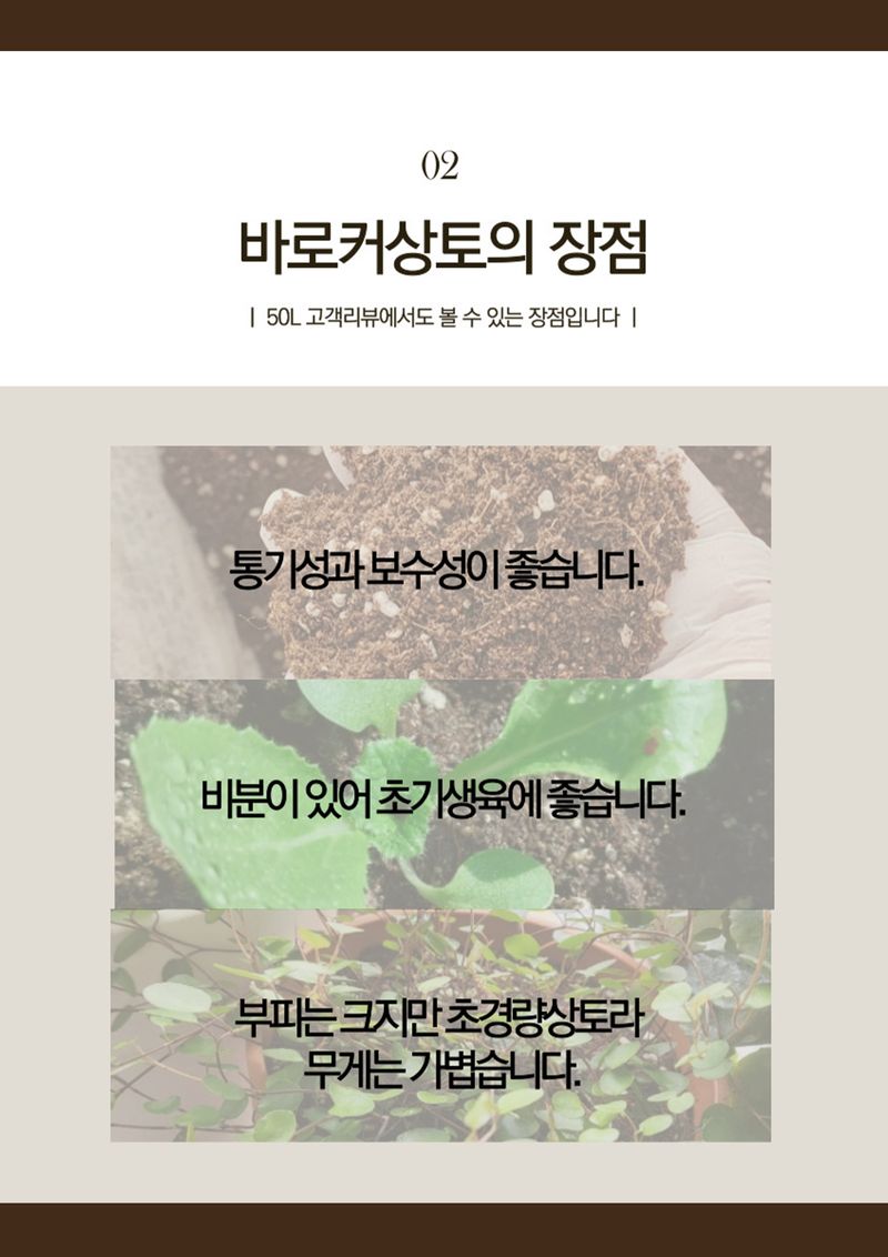 신탄진농약비료마트님의 장터 판매 상품 [원예 분갈이 흙 상토 배양토 _ 바로커상토 30리터] 첨부 사진