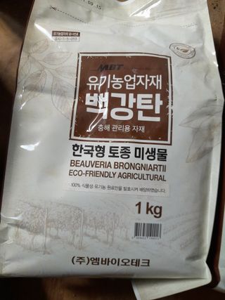 정상훈님의 어떤 유기농자재 쓰세요? · 참여글 작성글 사진