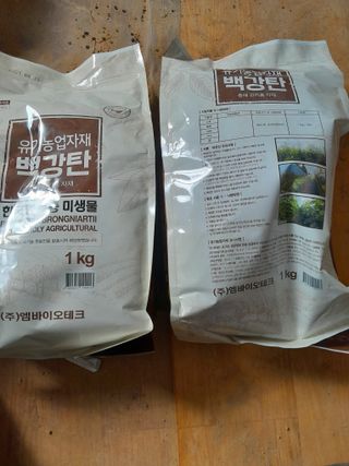 정상훈님의 어떤 유기농자재 쓰세요? · 참여글 작성글 사진