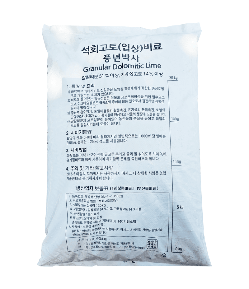 한농농약종묘사님의 장터 판매 상품 [석회고토비료 20kg] 첨부 사진