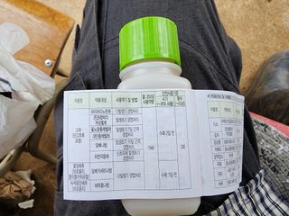 경규찬님의 고추 · 비료•농약 작성글 사진
