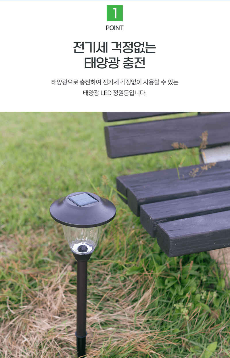 김명동님의 장터 판매 상품 [태양광 LED 정원등 원형말뚝형  야외 분위기등] 첨부 사진