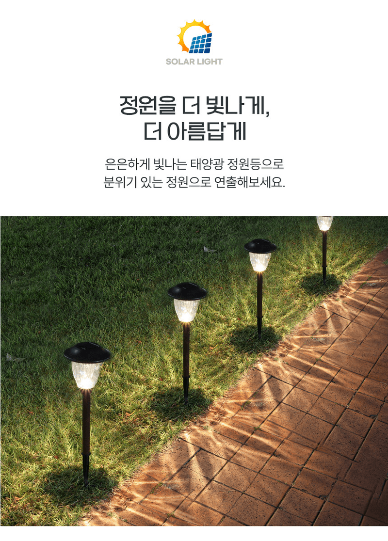 김명동님의 장터 판매 상품 [태양광 LED 정원등 원형말뚝형  야외 분위기등] 첨부 사진