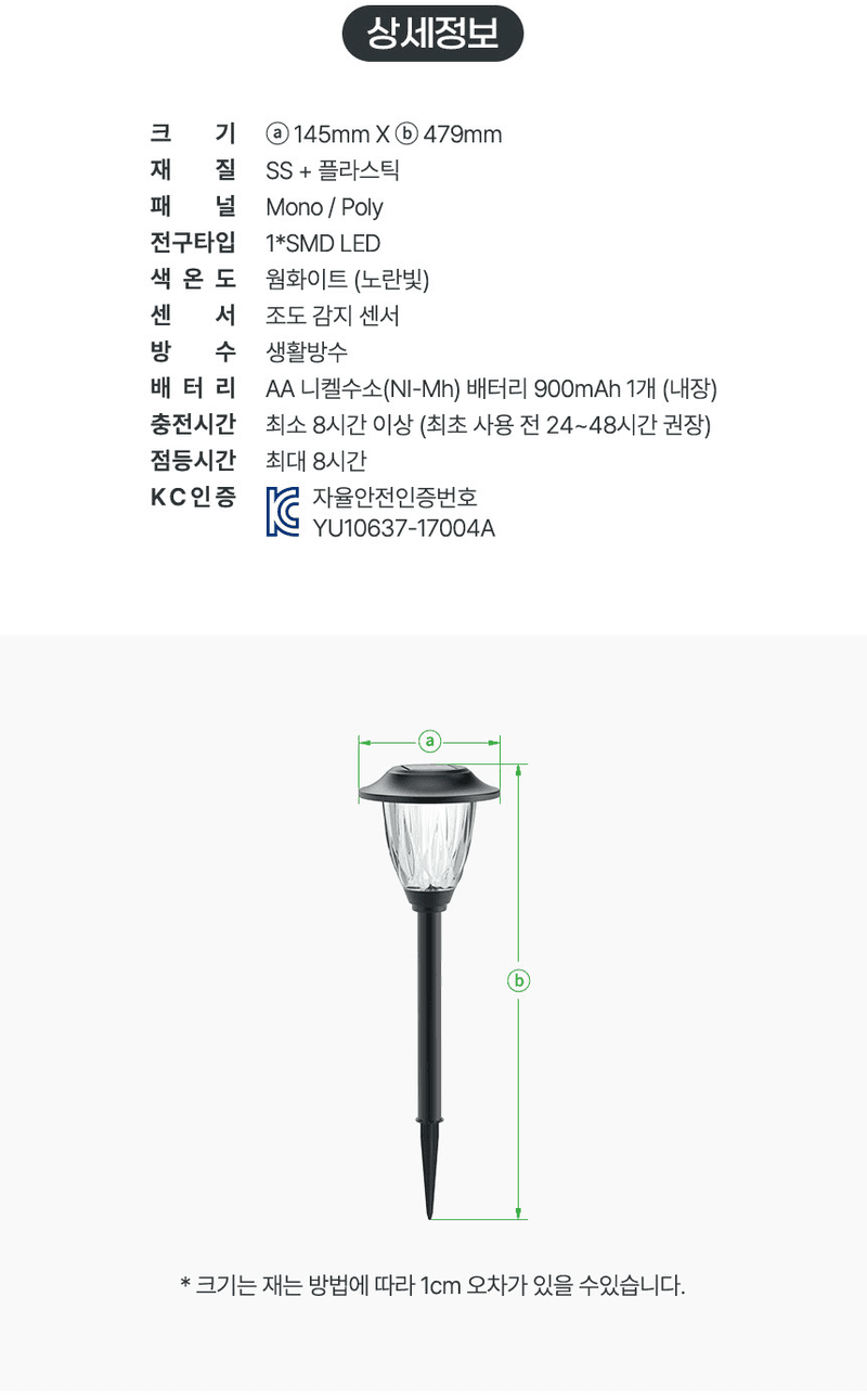 김명동님의 장터 판매 상품 [태양광 LED 정원등 원형말뚝형  야외 분위기등] 첨부 사진