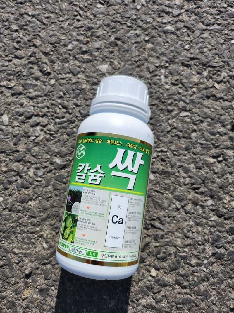 신탄진농약비료마트님의 장터 판매 상품 [칼슘싹500ml(코리아아그로) 독일 프리미엄 고추 배추 마늘 양파 칼슘 미량요소 비료 ] 첨부 사진