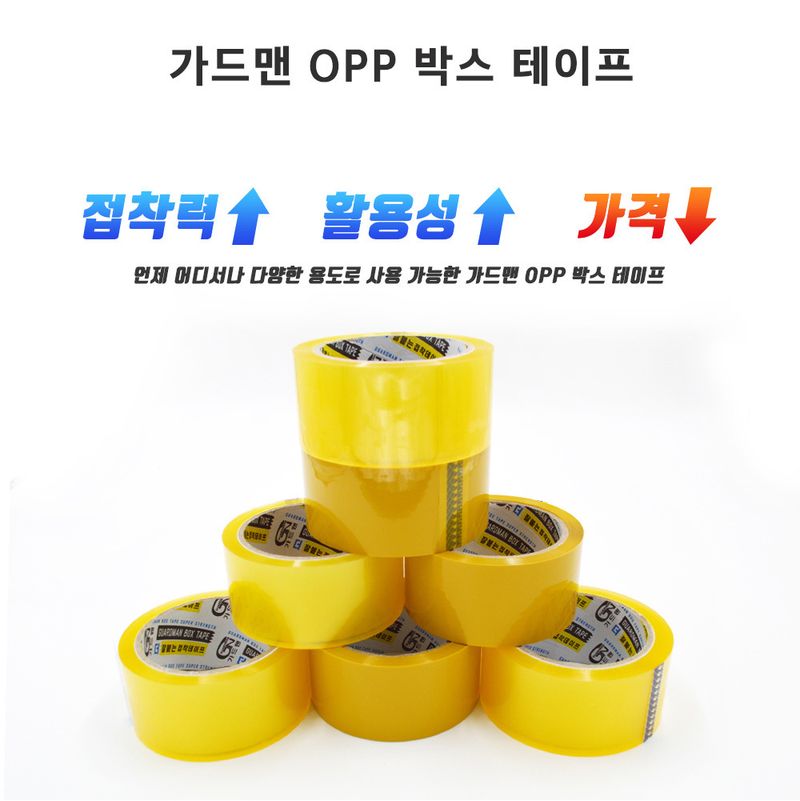 일꾼의탄생님의 장터 판매 상품 [투명 OPP테이프 박스테이프 택배 포장 테이프 1박스 50개] 첨부 사진
