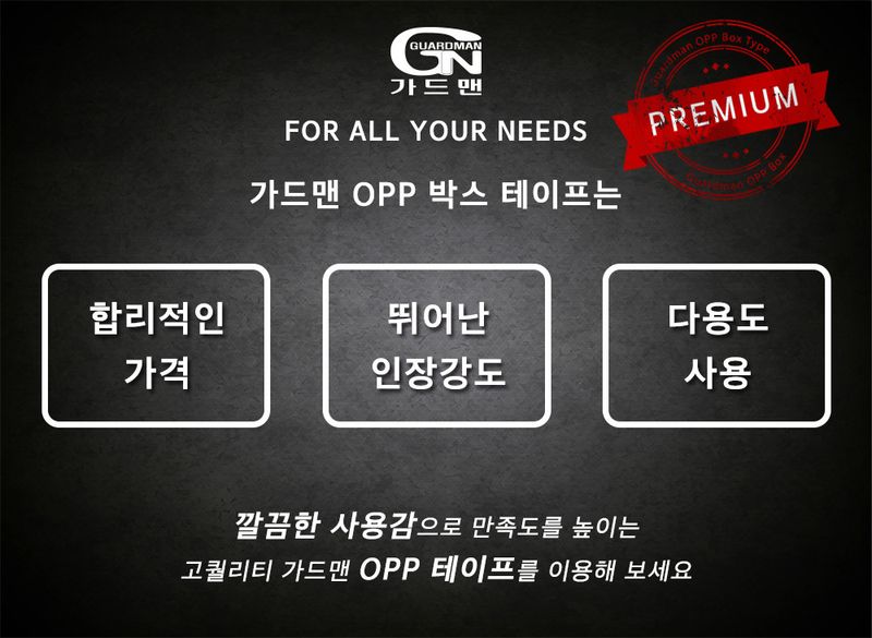 일꾼의탄생님의 장터 판매 상품 [투명 OPP테이프 박스테이프 택배 포장 테이프 1박스 50개] 첨부 사진