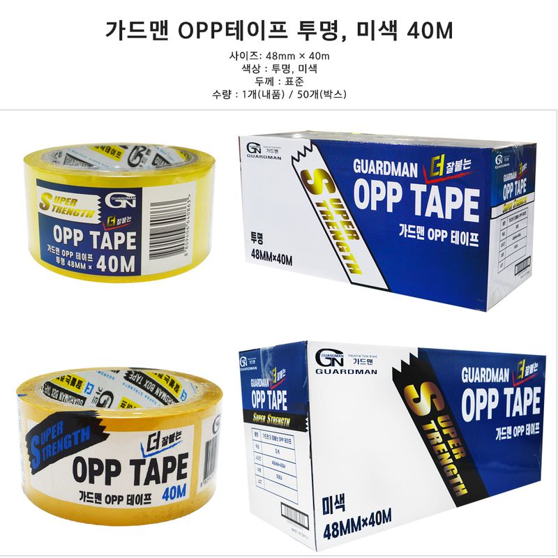 일꾼의탄생님의 장터 판매 상품 [투명 OPP테이프 박스테이프 택배 포장 테이프 1박스 50개] 첨부 사진
