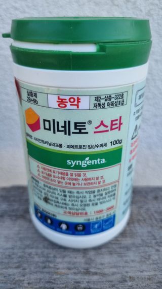 함영규님의 병해충 박멸! 살충제 추천 · 참여글 작성글 사진