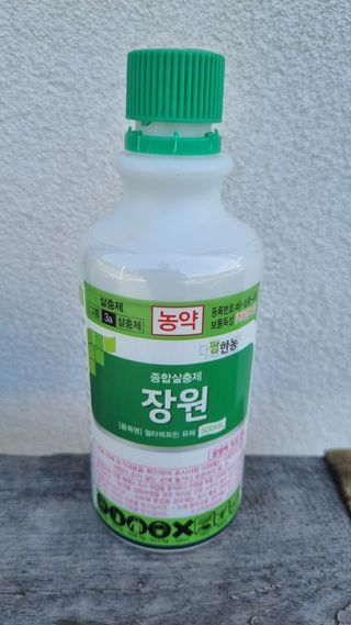 함영규님의 병해충 박멸! 살충제 추천 · 참여글 작성글 사진