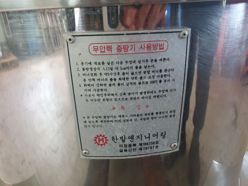 조영래님의 장터 판매 상품 [약탕기 증탕기] 첨부 사진