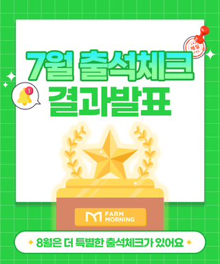 팜모닝님의 팜모닝공식 · 혜택 작성글 사진