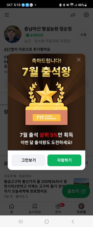 형설농원 정순정님의 배·일상 작성글 사진