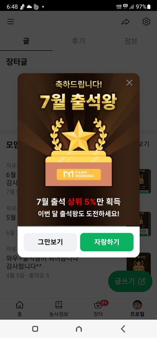 김건오님의 자유주제 · 자유게시판 작성글 사진