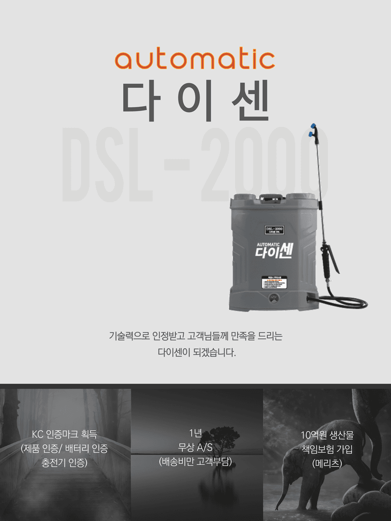 아그로플랜트님의 장터 판매 상품 [다이센 농약분무기 20리터] 첨부 사진