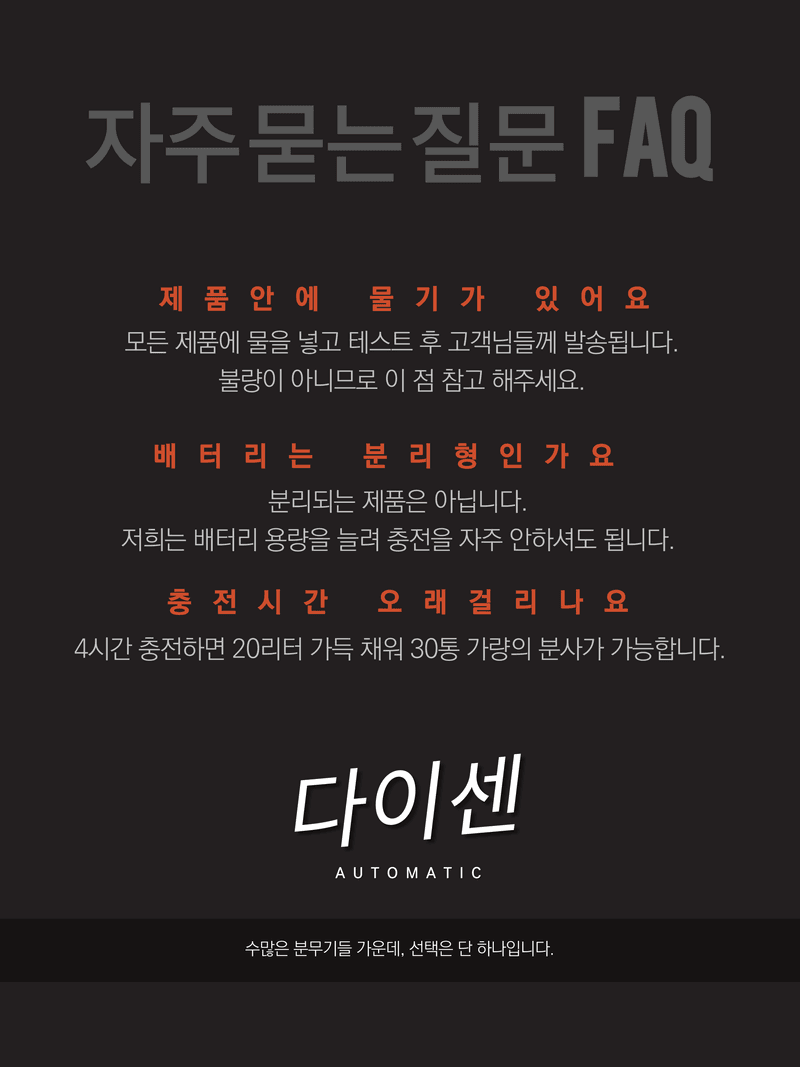 아그로플랜트님의 장터 판매 상품 [다이센 농약분무기 20리터] 첨부 사진