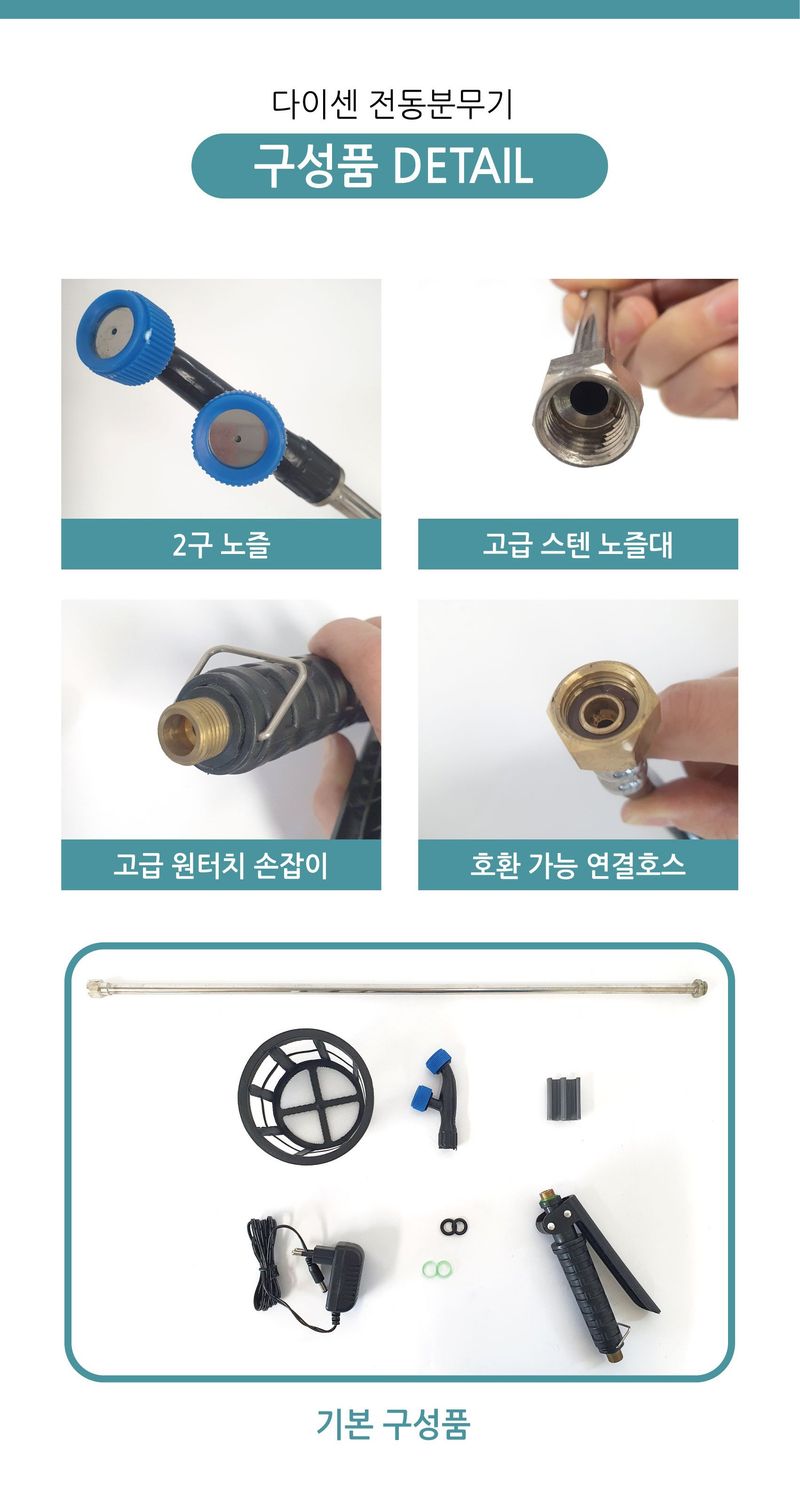 아그로플랜트님의 장터 판매 상품 [다이센 농약분무기 20리터] 첨부 사진