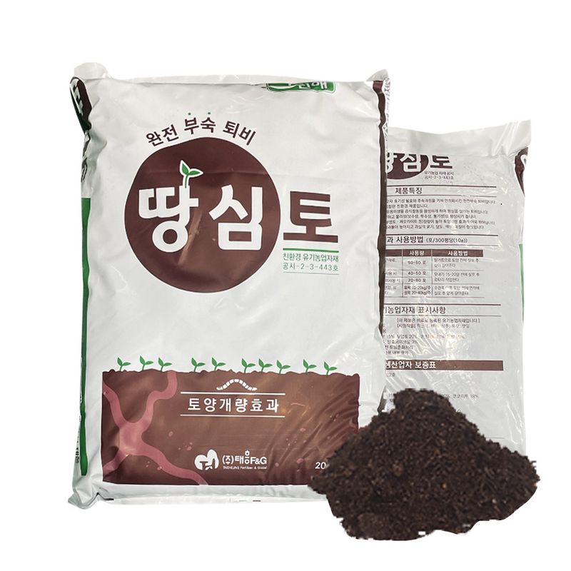 장터 상품 [땅심토 20kg 냄새 없는 완숙 유기질 퇴비 비료] 썸네일