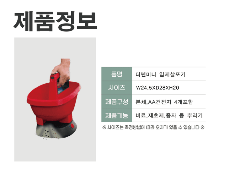 아그로플랜트님의 장터 판매 상품 [알알이 / 더쎈미니 입제 수동 살포기] 첨부 사진
