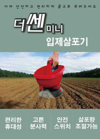 아그로플랜트님의 작성글 사진