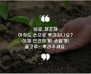 아그로플랜트님의 작성글 사진