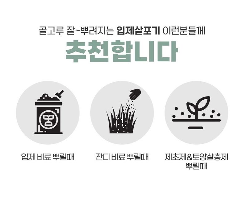 아그로플랜트님의 장터 판매 상품 [알알이 / 더쎈미니 입제 수동 살포기] 첨부 사진