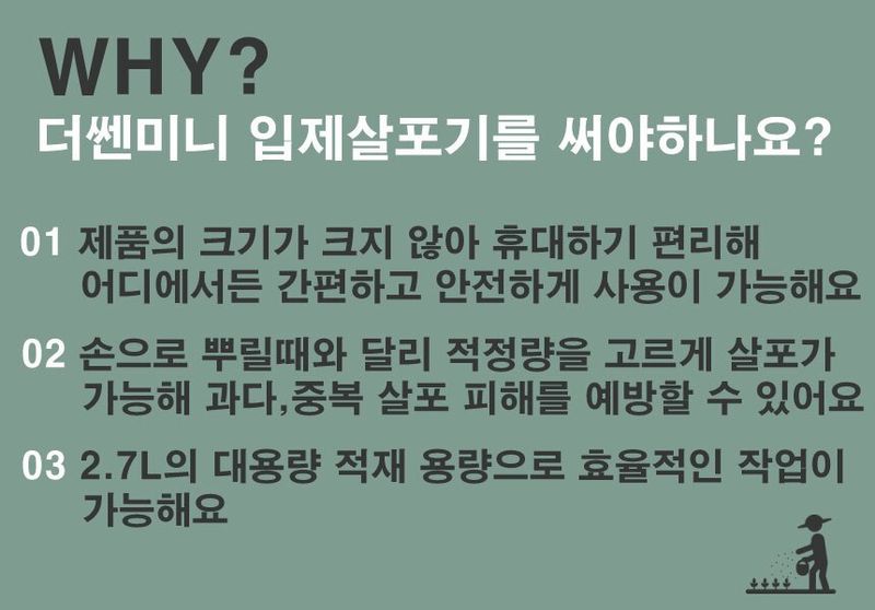 아그로플랜트님의 장터 판매 상품 [알알이 / 더쎈미니 입제 수동 살포기] 첨부 사진