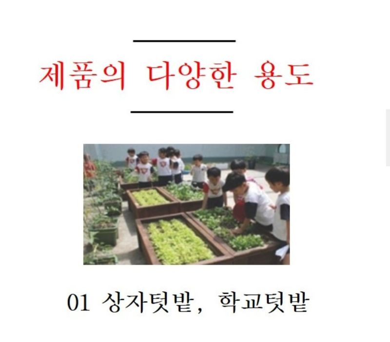 한농농약종묘사님의 장터 판매 상품 [배양토 화분 분갈이흙] 첨부 사진