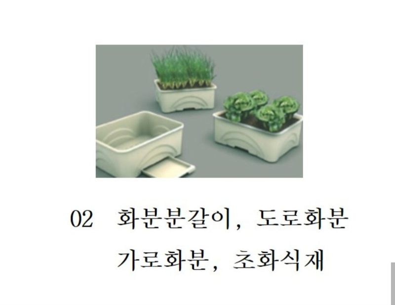 한농농약종묘사님의 장터 판매 상품 [배양토 화분 분갈이흙] 첨부 사진