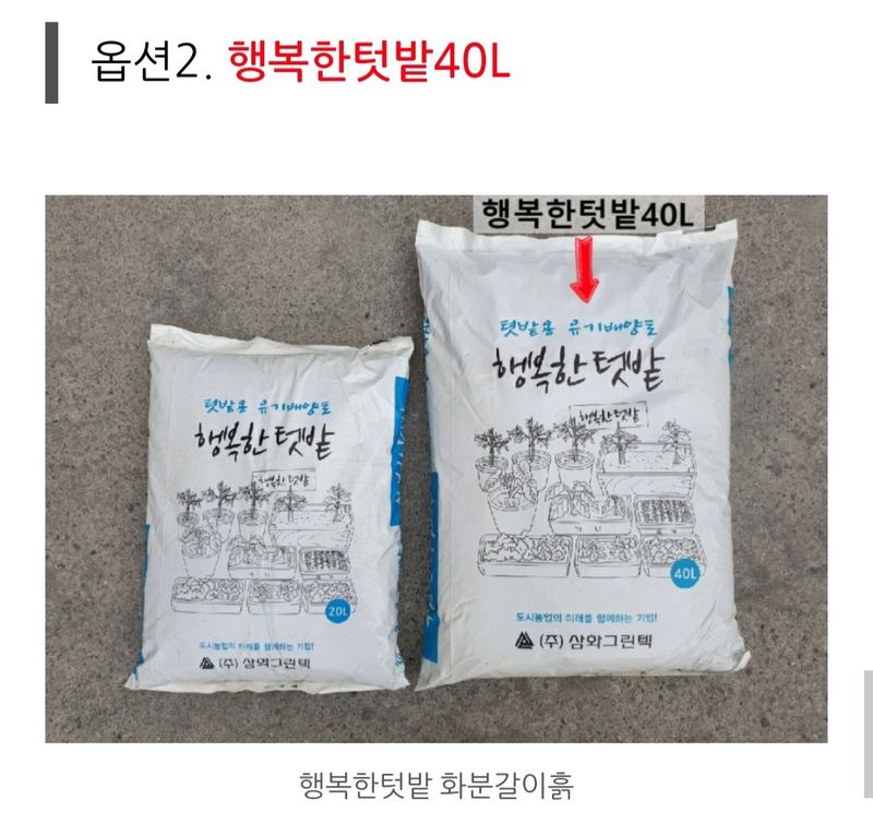 한농농약종묘사님의 장터 판매 상품 [배양토 화분 분갈이흙] 첨부 사진