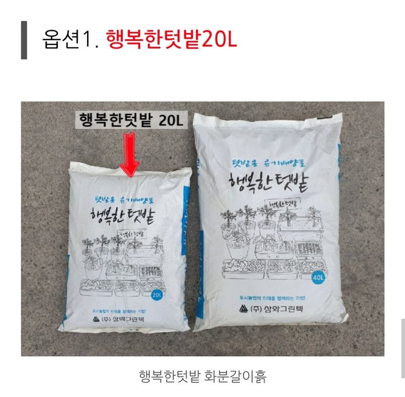 한농농약종묘사님의 장터 판매 상품 [배양토 화분 분갈이흙] 첨부 사진