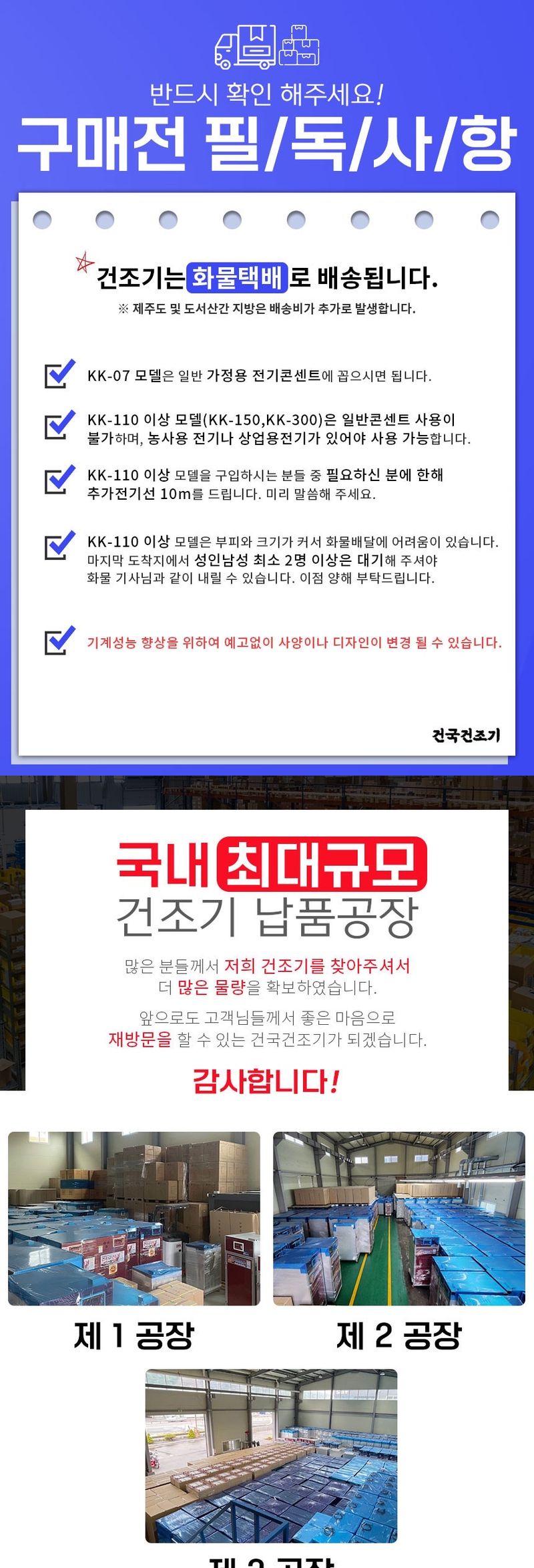 신흥생활가전님의 장터 판매 상품 [[한정판매] 유튜버 솔바위농원 건국 고추건조기 11채반 (배송비 별도)] 첨부 사진