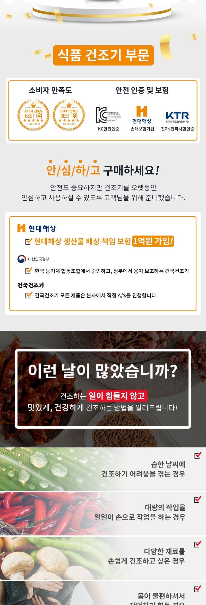 신흥생활가전님의 장터 판매 상품 [[한정판매] 유튜버 솔바위농원 건국 고추건조기 11채반 (배송비 별도)] 첨부 사진