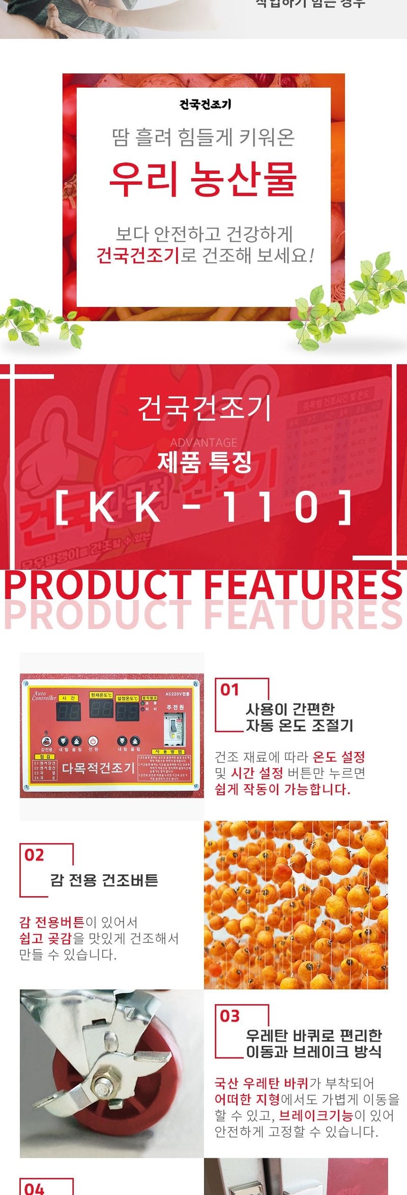 신흥생활가전님의 장터 판매 상품 [[한정판매] 유튜버 솔바위농원 건국 고추건조기 11채반 (배송비 별도)] 첨부 사진