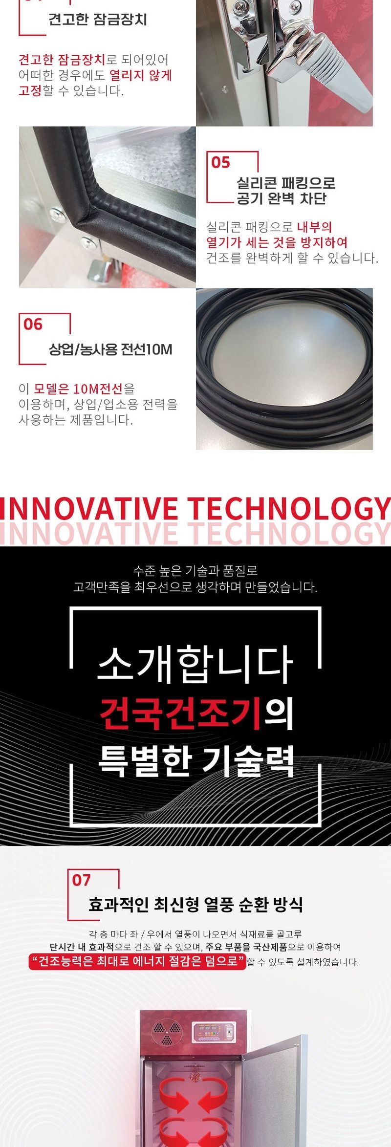 신흥생활가전님의 장터 판매 상품 [[한정판매] 유튜버 솔바위농원 건국 고추건조기 11채반 (배송비 별도)] 첨부 사진