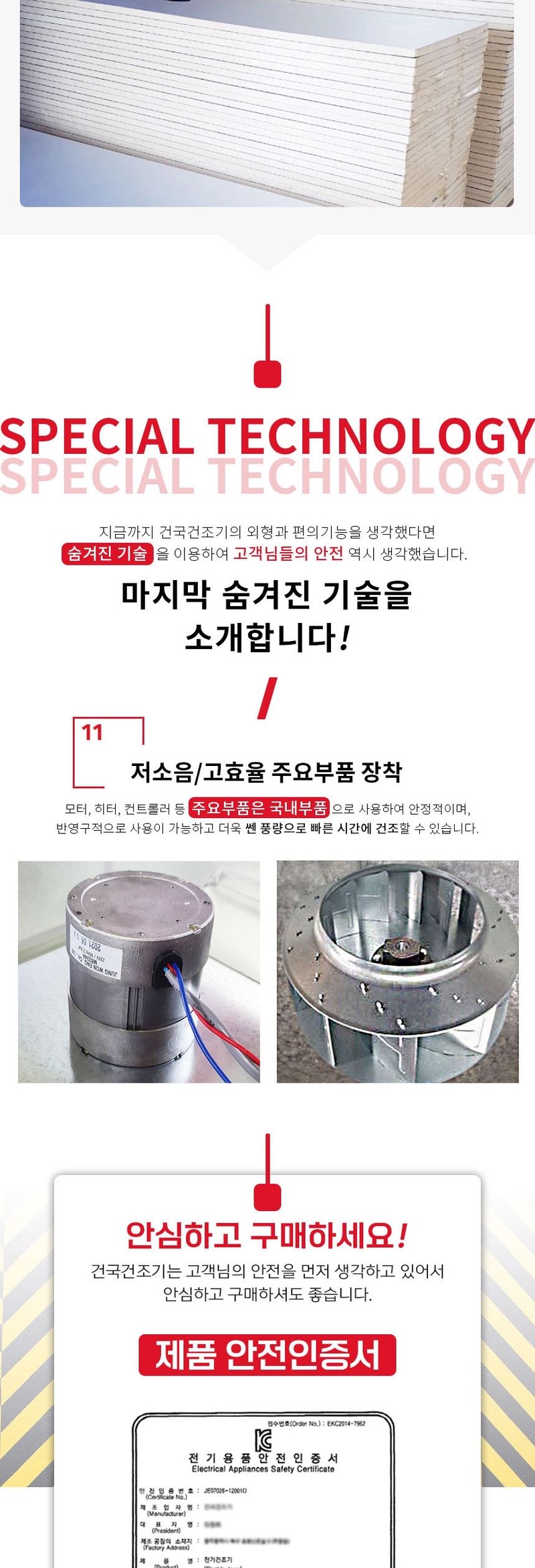 신흥생활가전님의 장터 판매 상품 [[한정판매] 유튜버 솔바위농원 건국 고추건조기 11채반 (배송비 별도)] 첨부 사진