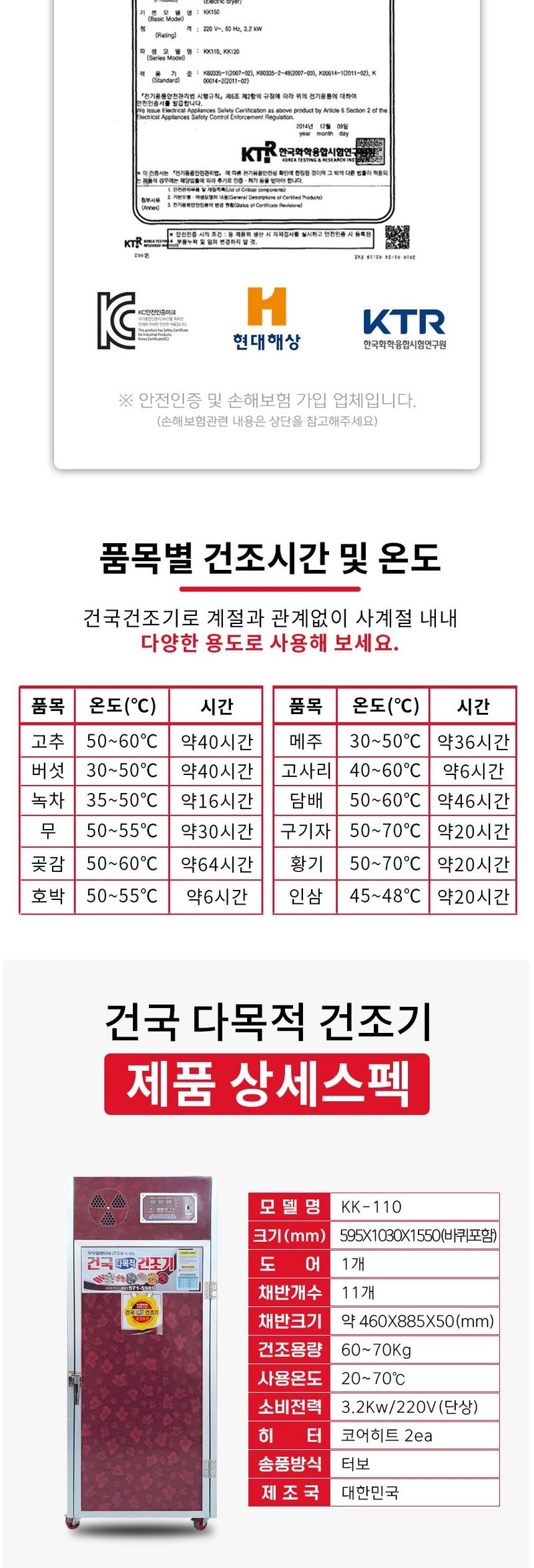 신흥생활가전님의 장터 판매 상품 [[한정판매] 유튜버 솔바위농원 건국 고추건조기 11채반 (배송비 별도)] 첨부 사진