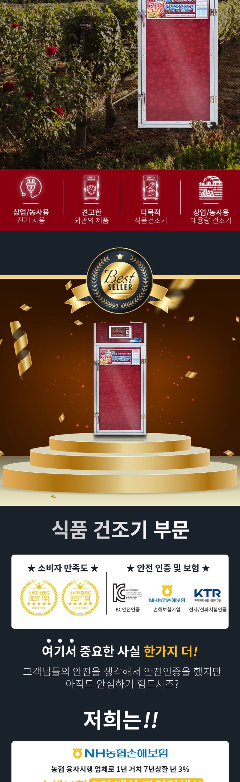 신흥생활가전님의 장터 판매 상품 [[한정판매] 유튜버 솔바위농원 건영 고추건조기 11채반 (배송비 별도)] 첨부 사진