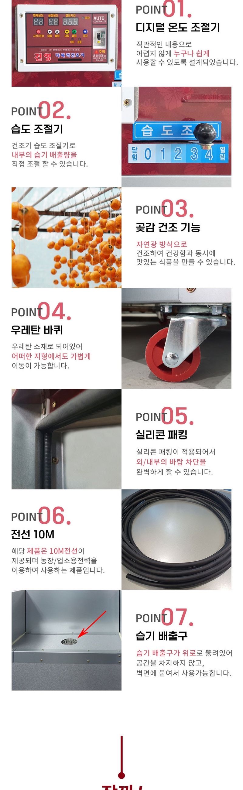 신흥생활가전님의 장터 판매 상품 [[한정판매] 유튜버 솔바위농원 건영 고추건조기 11채반 (배송비 별도)] 첨부 사진