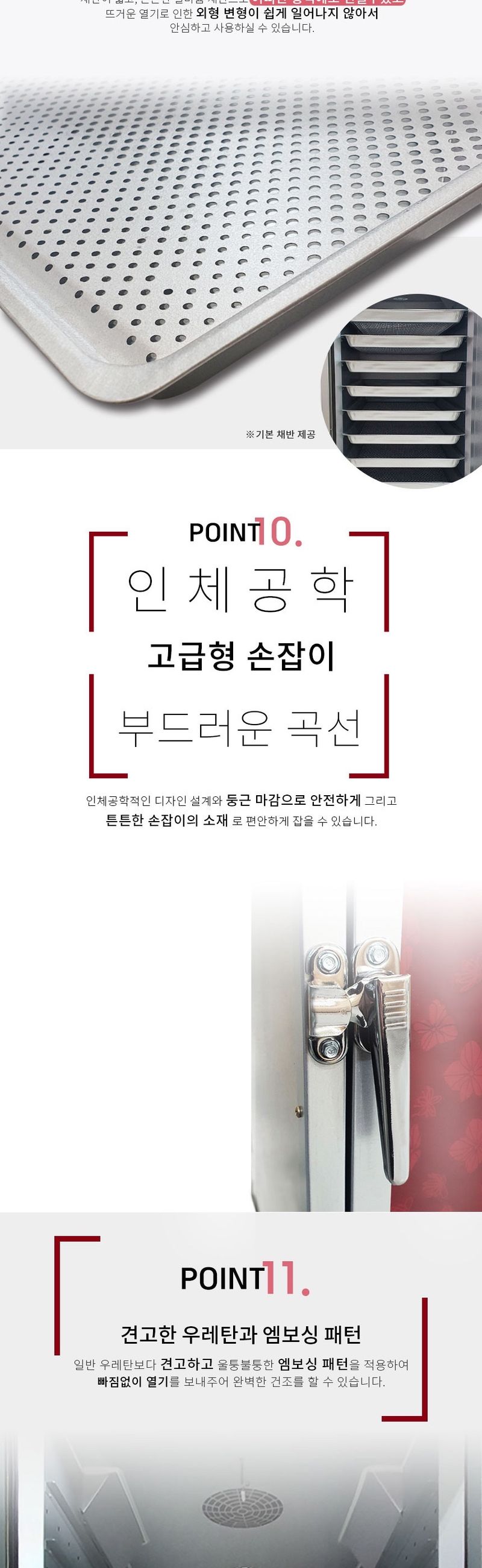 신흥생활가전님의 장터 판매 상품 [[한정판매] 유튜버 솔바위농원 건영 고추건조기 11채반 (배송비 별도)] 첨부 사진