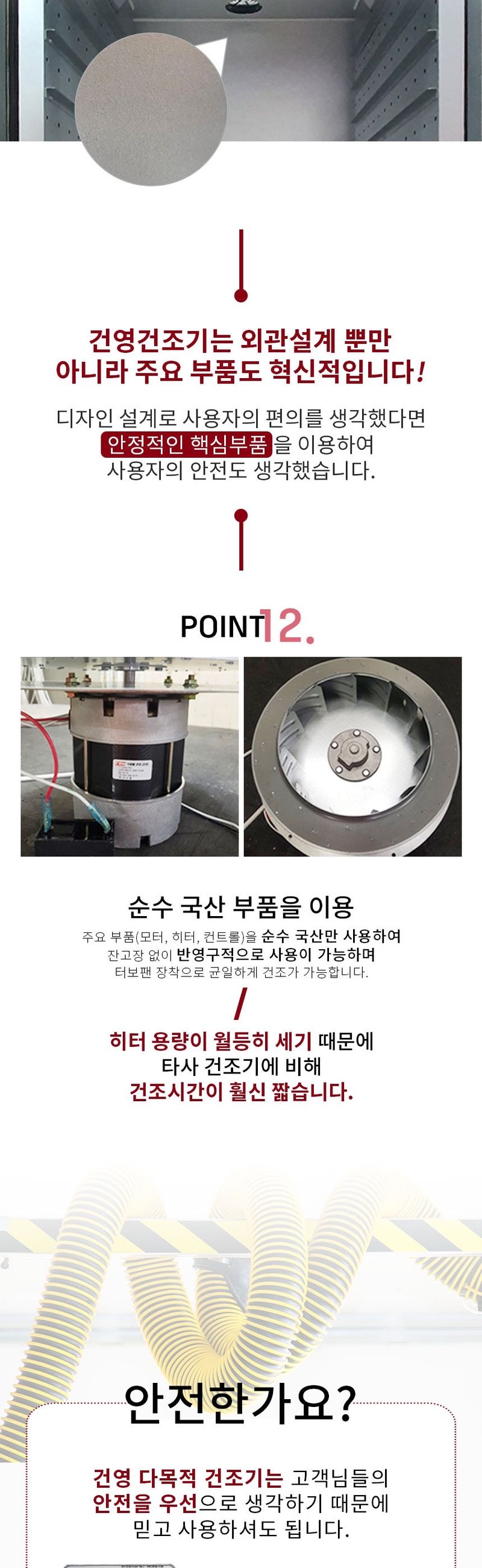 신흥생활가전님의 장터 판매 상품 [[한정판매] 유튜버 솔바위농원 건영 고추건조기 11채반 (배송비 별도)] 첨부 사진