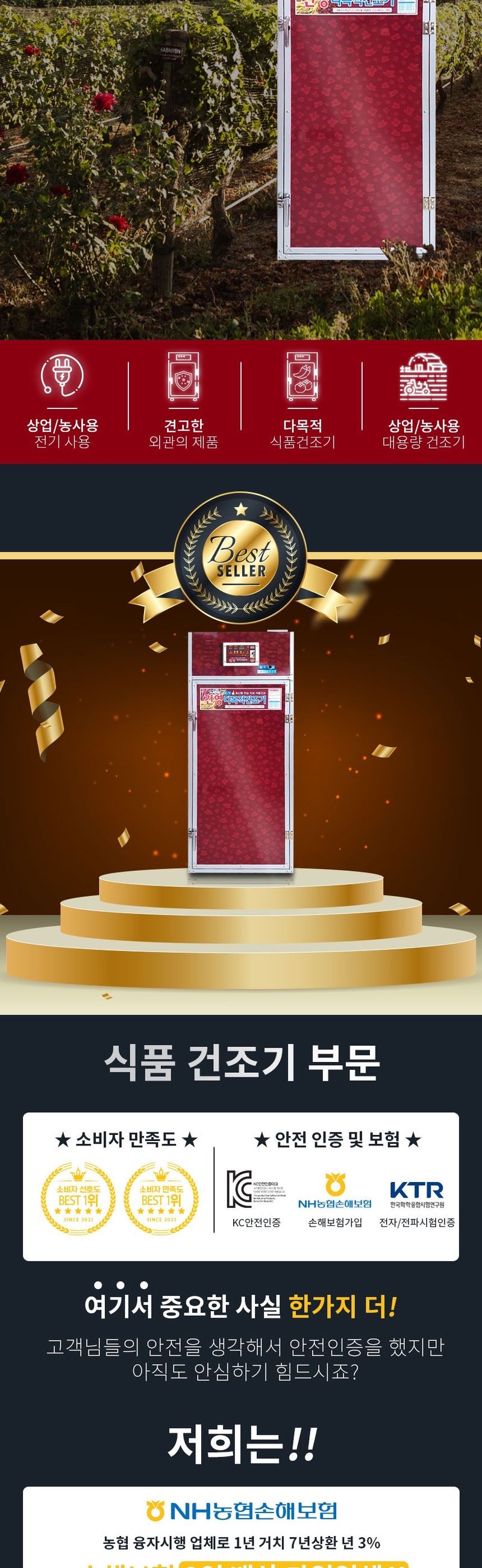 신흥생활가전님의 장터 판매 상품 [[한정판매] 유튜버 솔바위농원 건영 고추건조기 15채반 (배송비 별도)] 첨부 사진