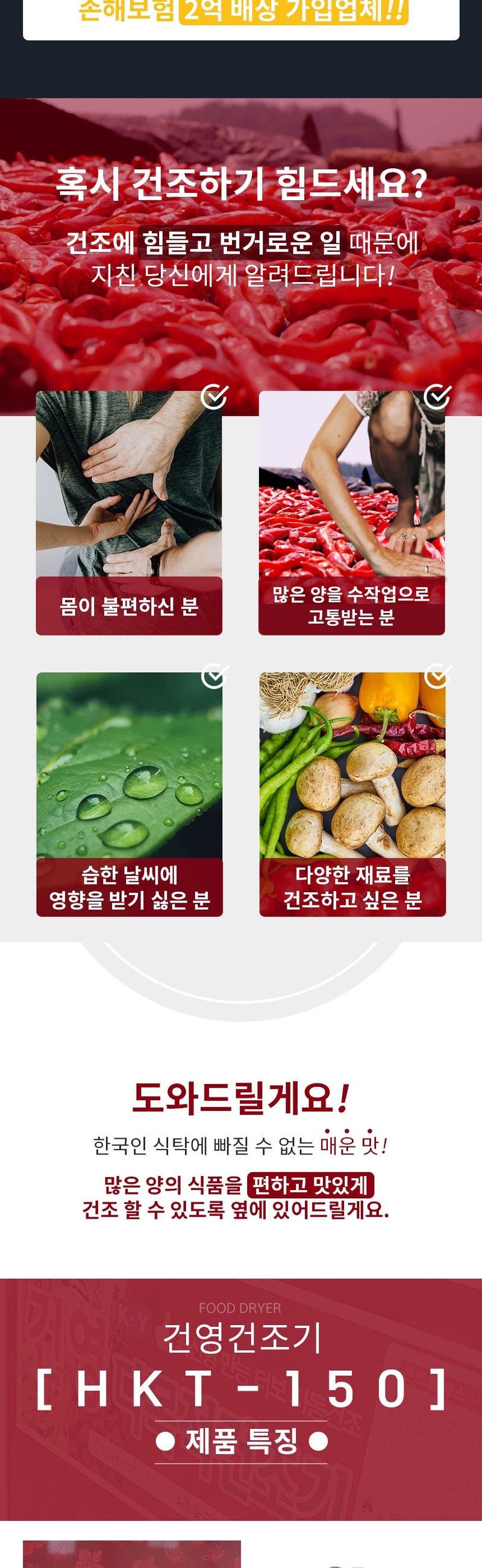 신흥생활가전님의 장터 판매 상품 [[한정판매] 유튜버 솔바위농원 건영 고추건조기 15채반 (배송비 별도)] 첨부 사진