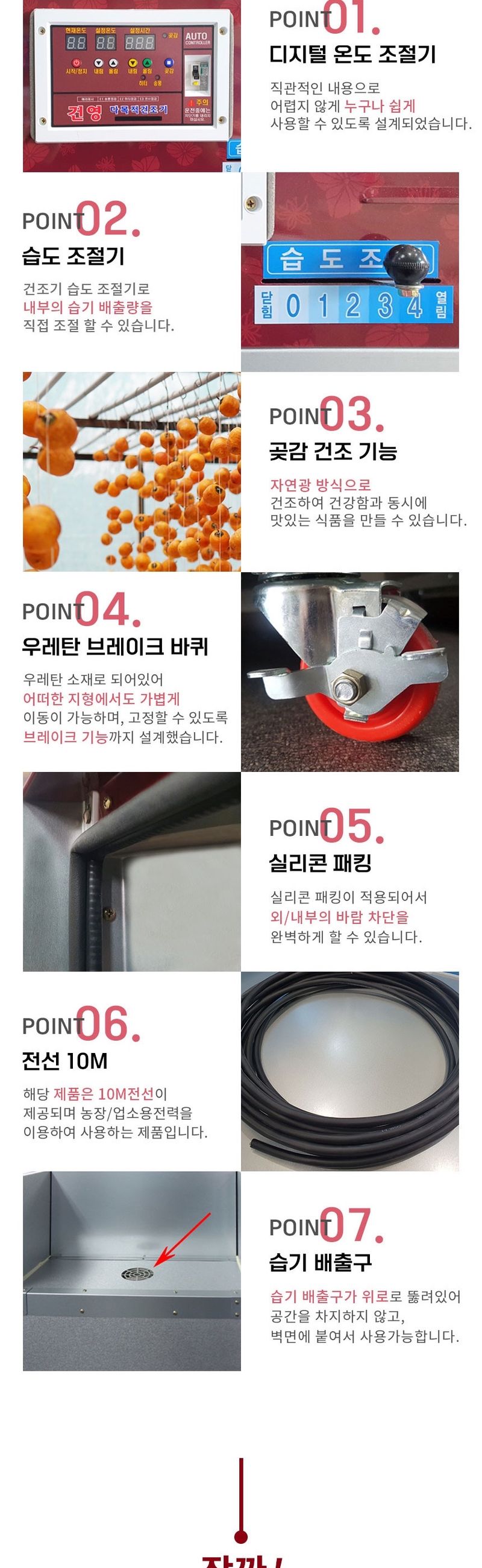 신흥생활가전님의 장터 판매 상품 [[한정판매] 유튜버 솔바위농원 건영 고추건조기 15채반 (배송비 별도)] 첨부 사진