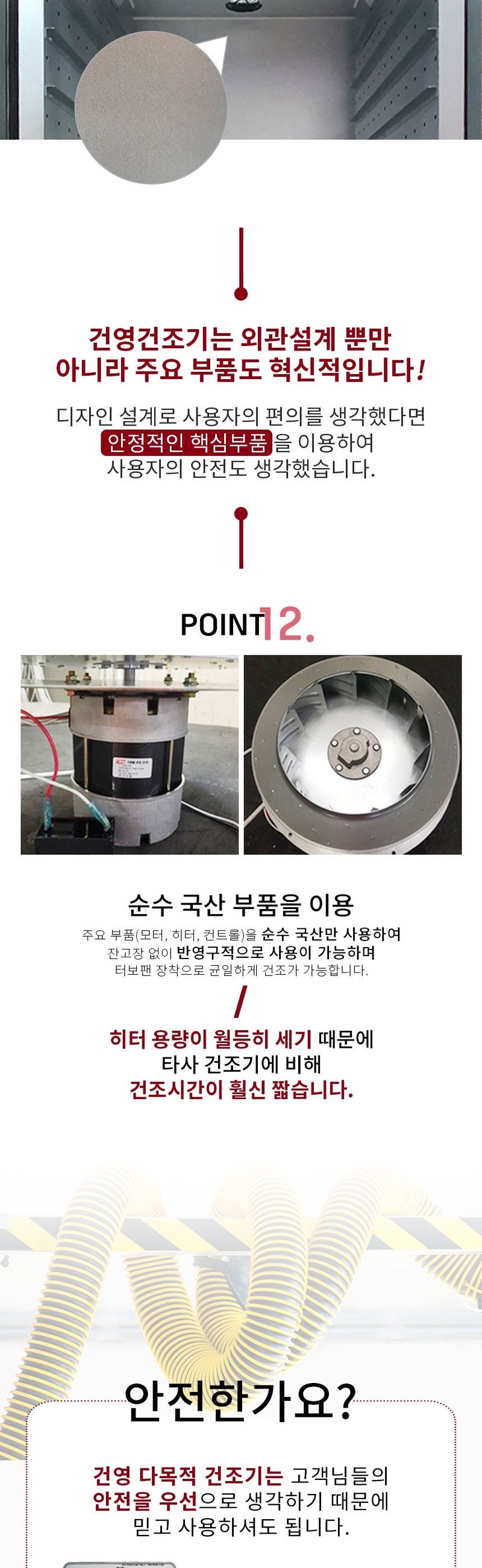 신흥생활가전님의 장터 판매 상품 [[한정판매] 유튜버 솔바위농원 건영 고추건조기 15채반 (배송비 별도)] 첨부 사진