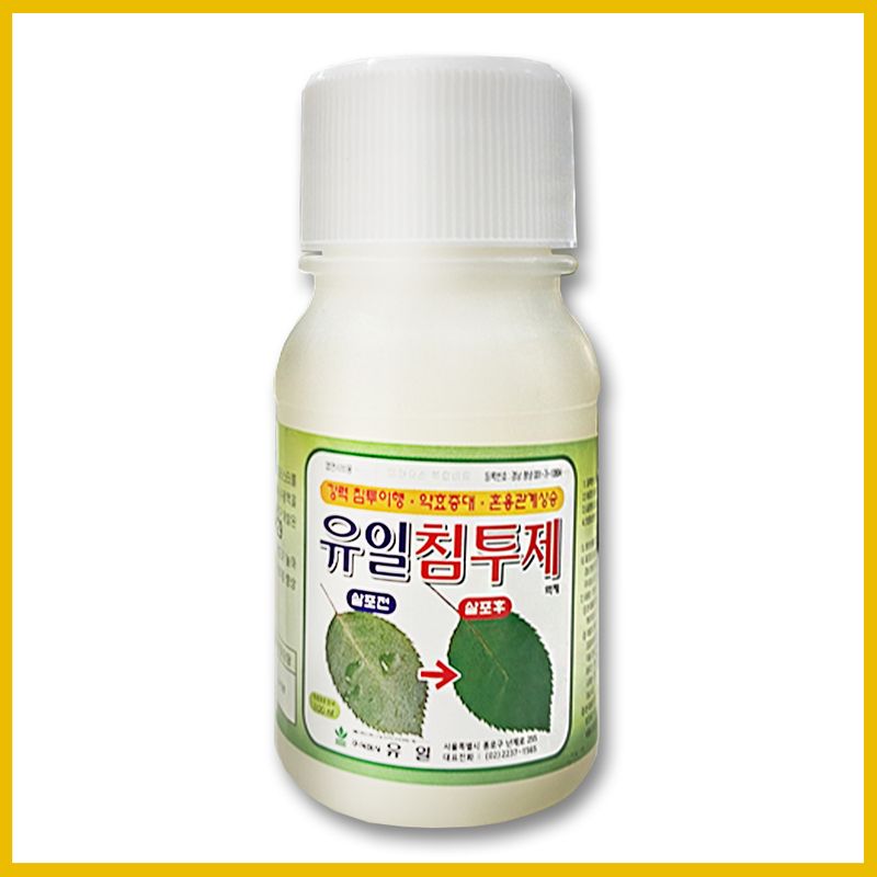 장터 상품 [침투제 전착제 유일침투제100ml ] 썸네일