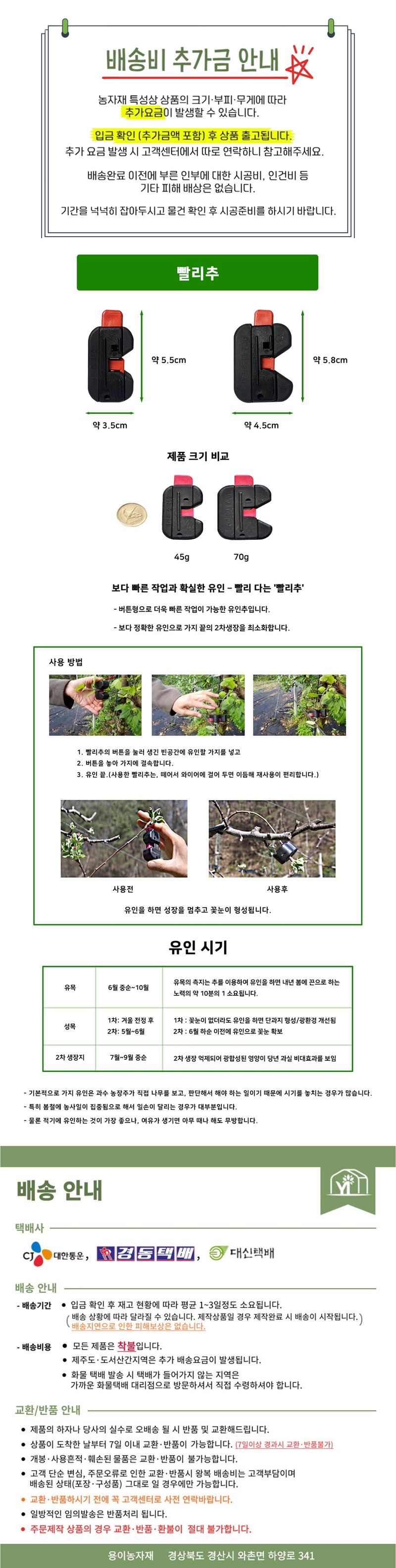 용이농자재님의 장터 판매 상품 [빨리추 45g, 70g 가지유인추] 첨부 사진