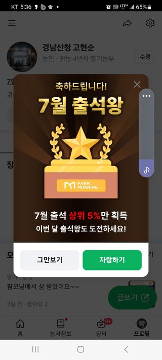 고현순님의 딸기 · 일상 작성글 사진