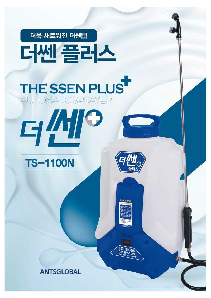 아그로플랜트님의 장터 판매 상품 [더쎈플러스 20리터 전동분무기] 첨부 사진