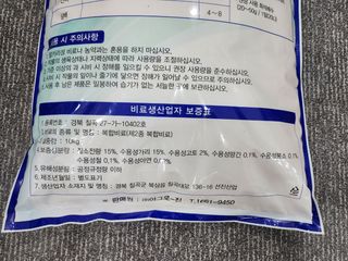 신탄진농약비료마트님의 작성글 사진